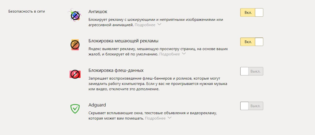 Yandex brauzerida reklamalarni blokirovka qilish